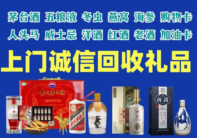 铜仁市玉屏烟酒回收店