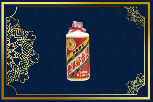 铜仁市玉屏回收五星茅台酒