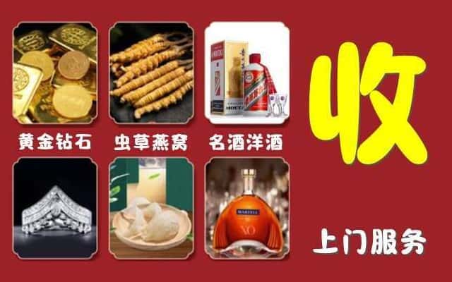 铜仁市玉屏烟酒回收公司